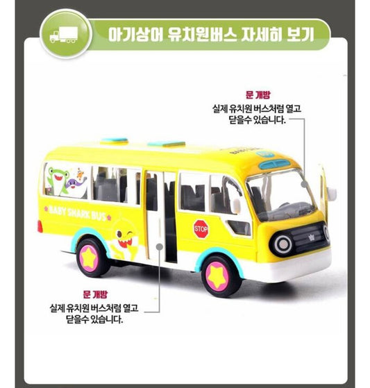 韓國直送|BABY SHARK / PINKFONG 校巴迴力玩具車