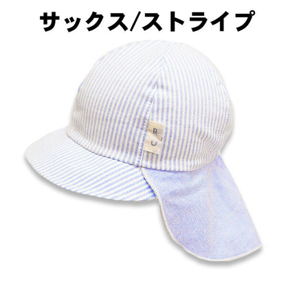 [現貨] 日本製 | 淺藍防UV涼感布簾鴨舌帽(嬰兒)