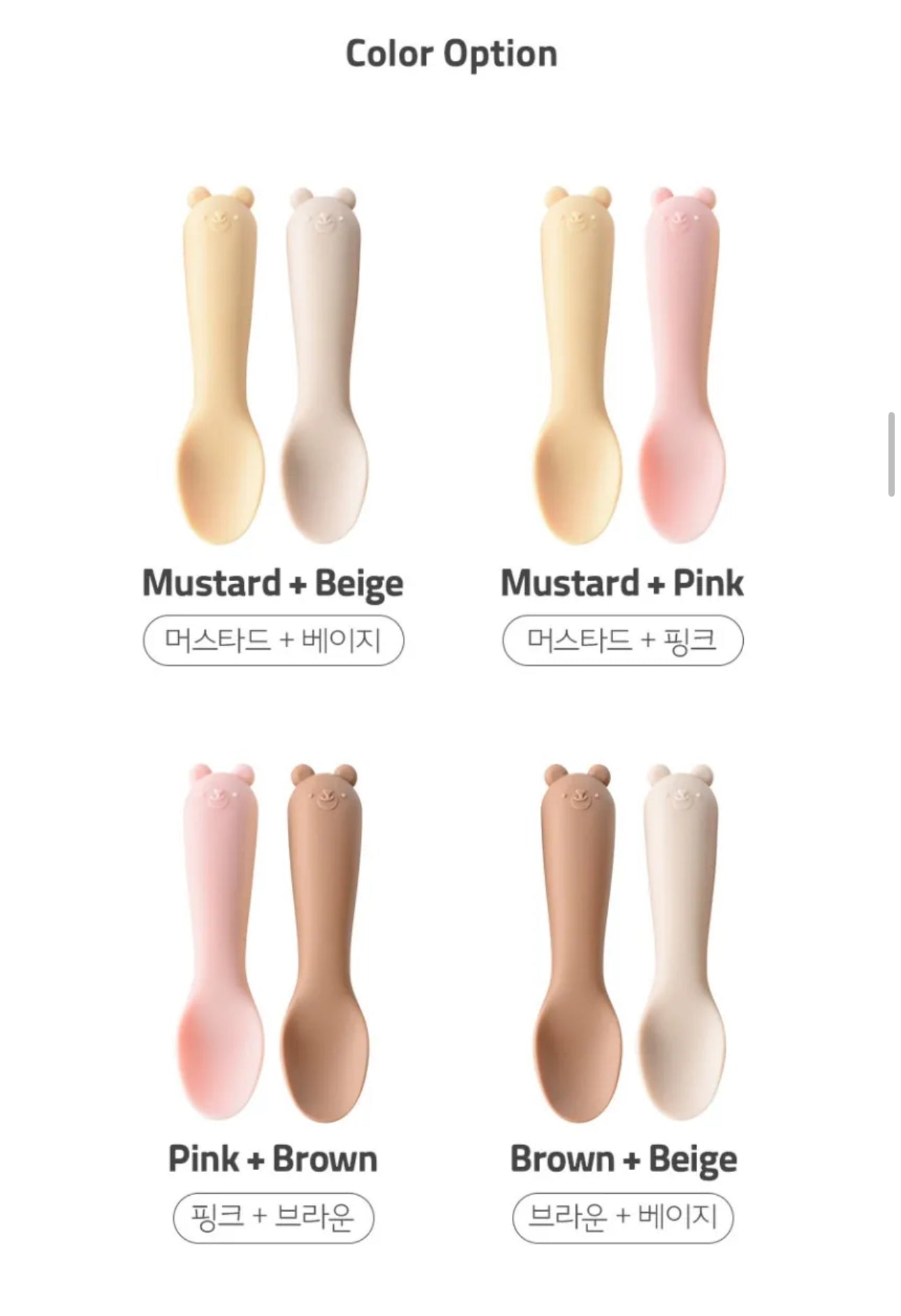 Made in Korea | Baby Bear Learning Spoon 2-Piece Set with Box