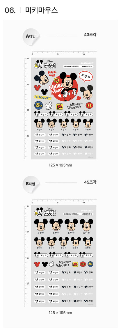 [5/8截單]迪士尼浮雕防水姓名貼紙(下單備注文字)
