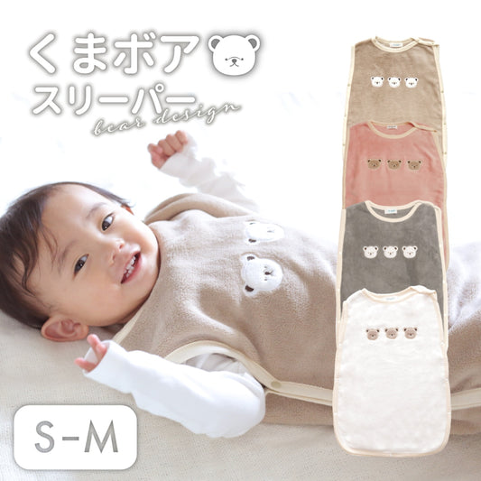 Direct shipping from Japan | AENAK Baby Bear Anti-Kick Sleeping Bag