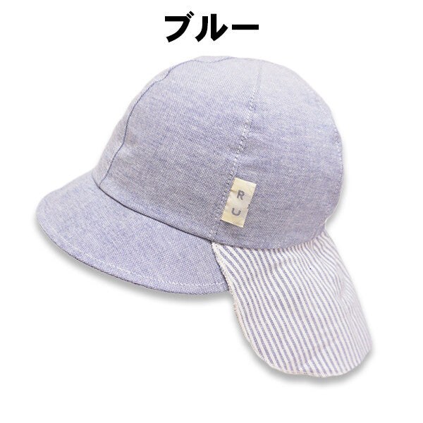 [現貨] 日本製 | 淺藍防UV涼感布簾鴨舌帽(嬰兒)