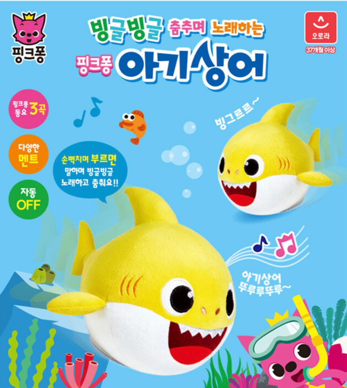 韓國直送｜BABY SHARK 音樂跳舞毛公仔