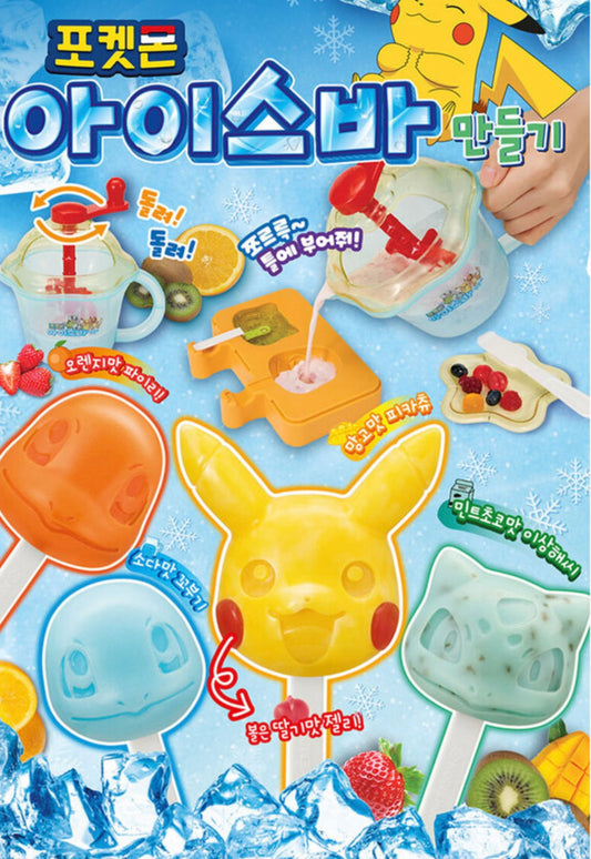 Direct delivery from Korea｜POKÉMON popsicle molds