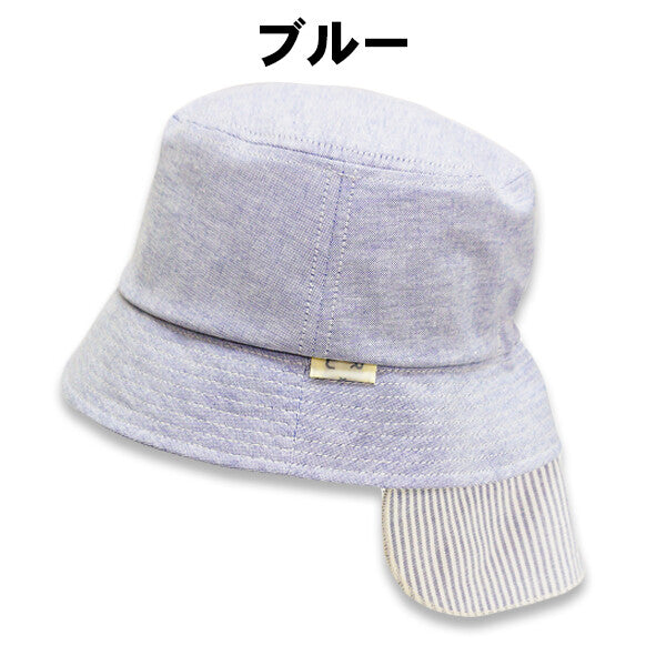 日本製 | 淺藍防UV涼感布簾漁夫帽(小童)