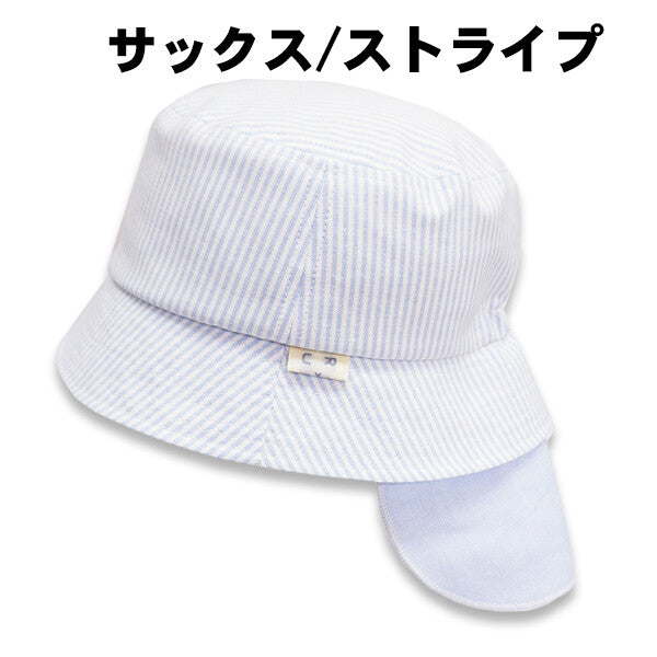 日本製 | 淺藍防UV涼感布簾漁夫帽(小童)