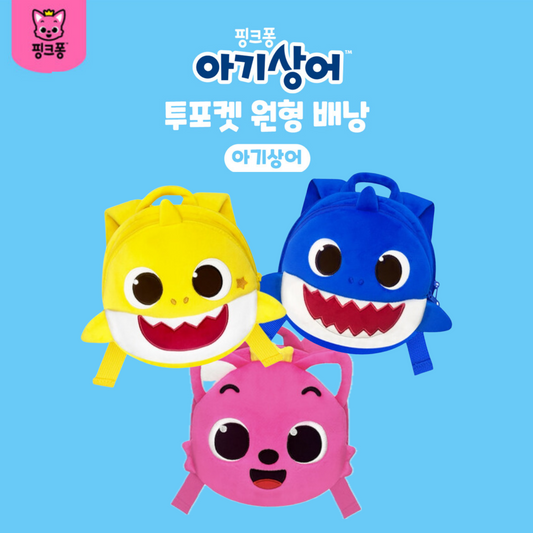 Direct shipping from Korea｜BABY SHARK X PINKFONG round plush backpack