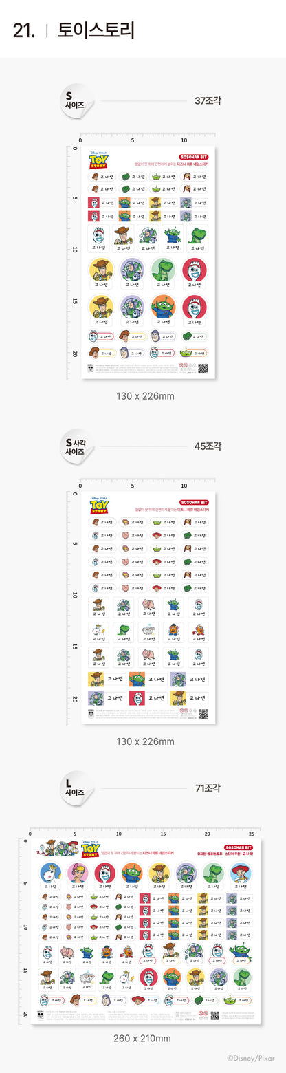 [5/8截單]迪士尼衣物專用防水姓名貼紙(下單備注字型及文字)