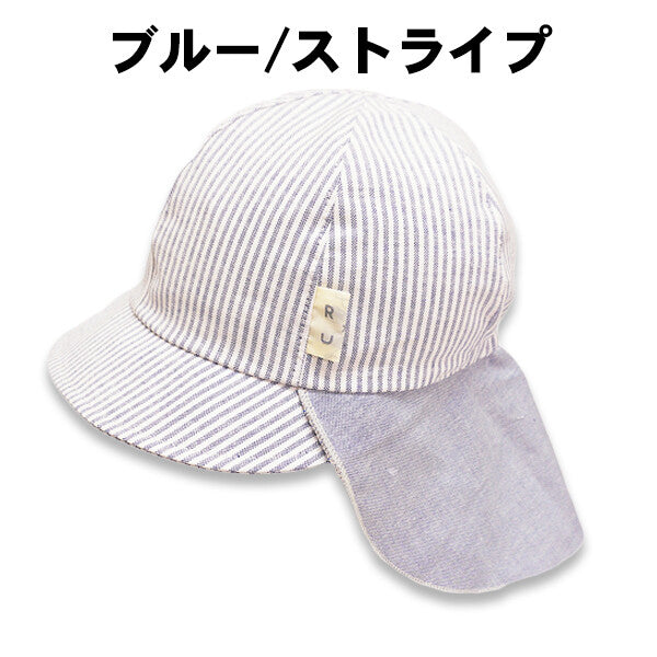 [現貨] 日本製 | 淺藍防UV涼感布簾鴨舌帽(嬰兒)