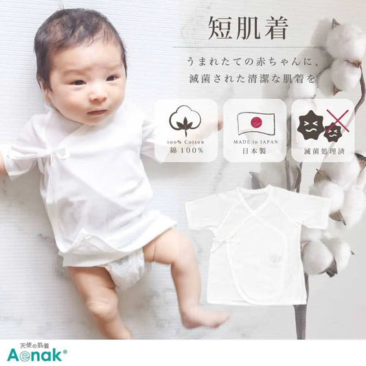 Made in Japan | AENAK newborn baby cotton pure white short underwear